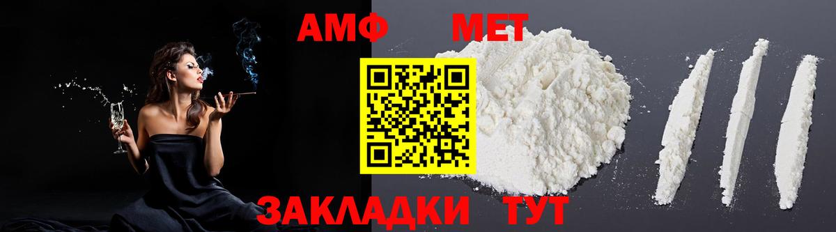 АМФЕТАМИН 98%  Вход с VPN  Ивантеевка 