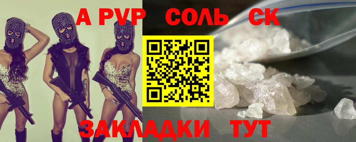 Ивантеевка  A-PVP мука  А ПВП кристаллы  Вход с VPN  Alpha-PVP СК КРИС 