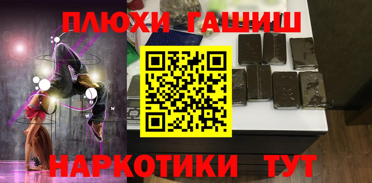 Гашиш hashish  Гашиш Изолятор  Вход с VPN  Ивантеевка 