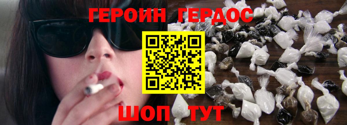 ГЕРОИН афганец Ивантеевка