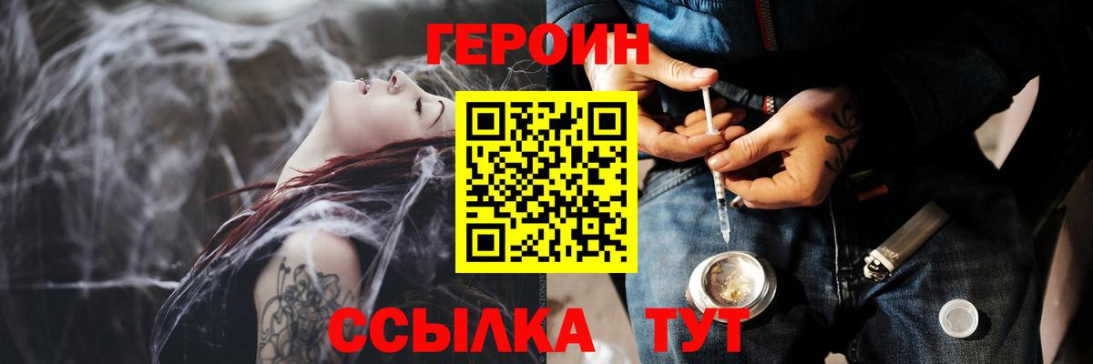Ивантеевка  ГЕРОИН Афган  Героин  Вход с VPN 