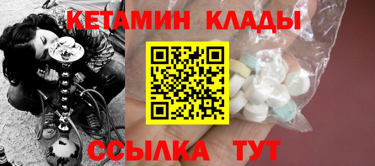 Кетамин ketamine  Кетамин VHQ  Ивантеевка  Вход с VPN 