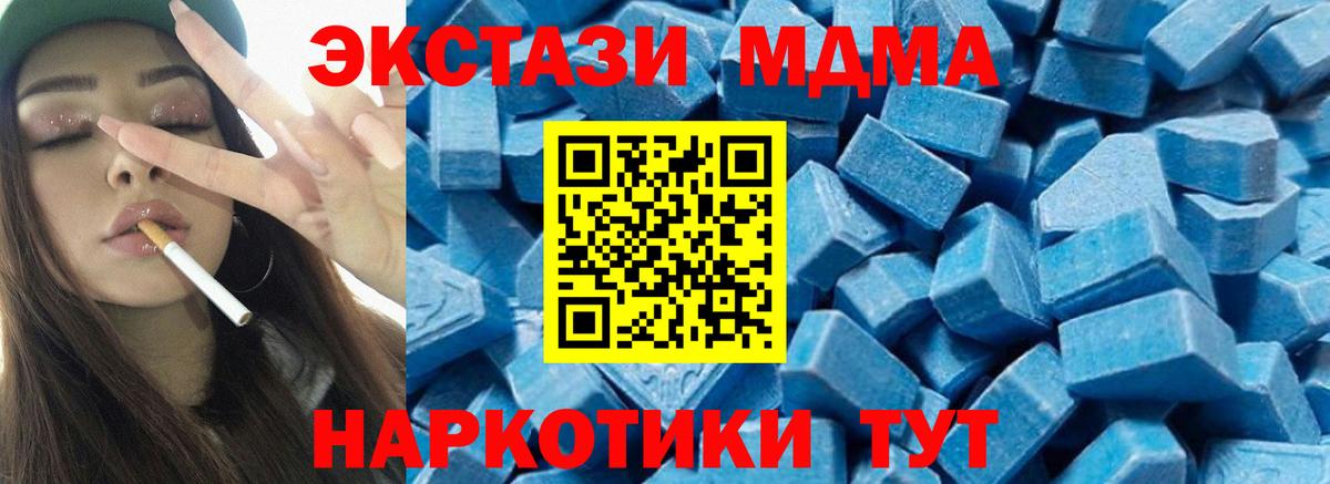 MDMA VHQ  Вход с VPN  МДМА молли  Ивантеевка 