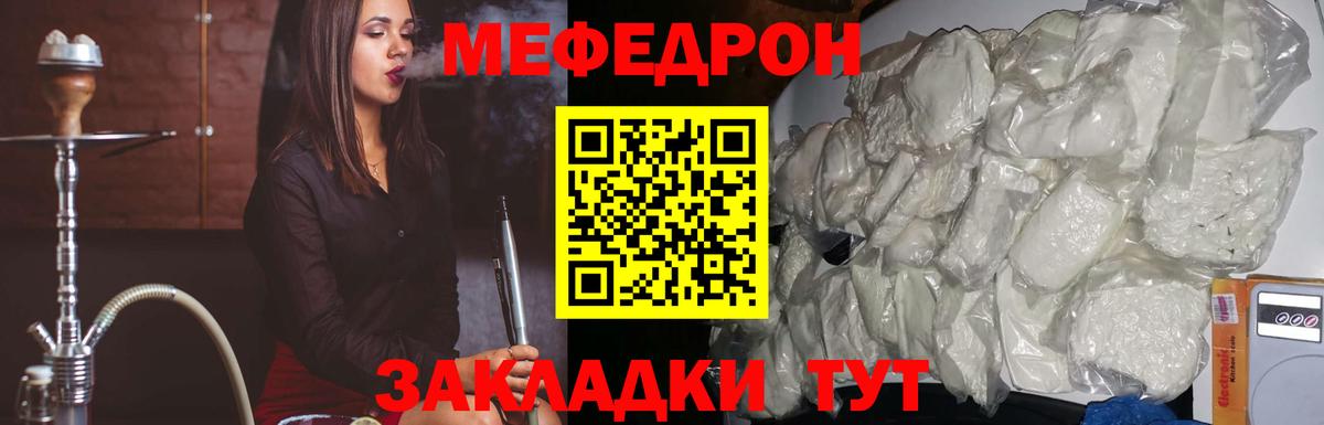 Меф 4 MMC  Вход с VPN  Ивантеевка  Меф  МЕФ мяу мяу  Меф 