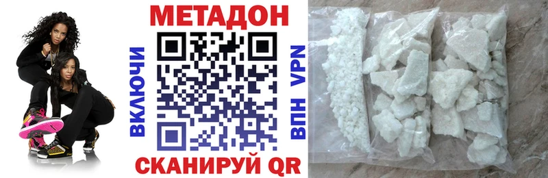 МЕТАДОН VHQ  наркота  kraken ТОР  Ивантеевка 