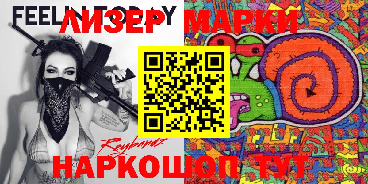 как найти закладки  Марки N-bome 1,8мг  Вход с VPN  Ивантеевка  Марки N-bome 1,8мг 