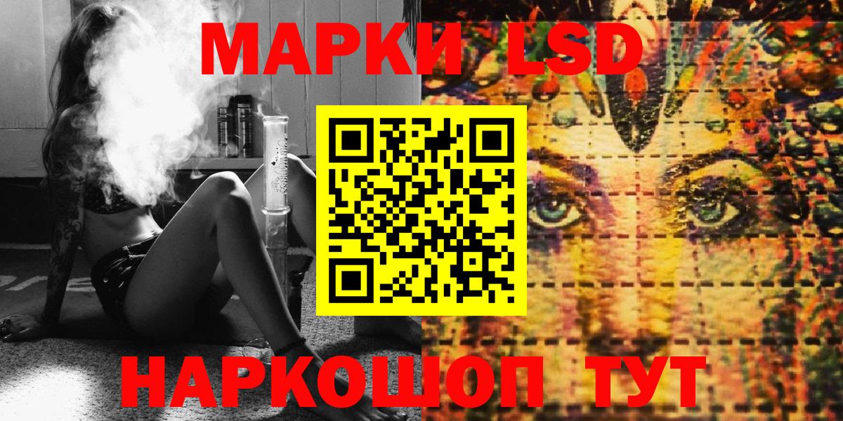 Марки NBOMe 1,5мг Ивантеевка