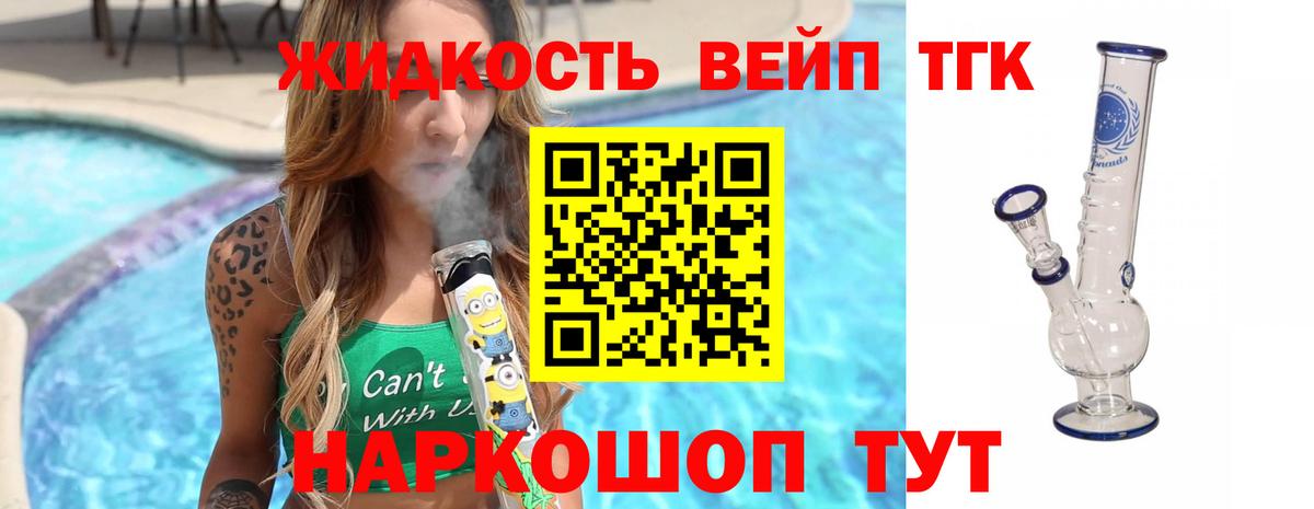 ТГК Wax Ивантеевка