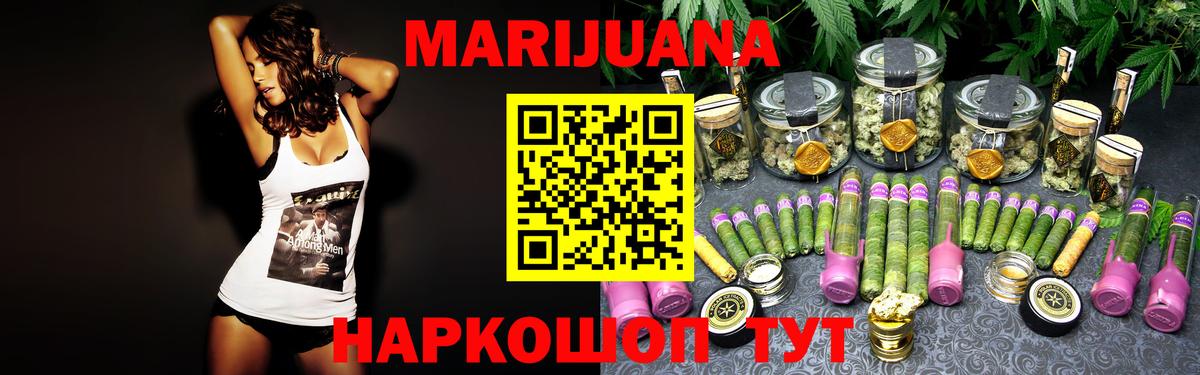 МАРИХУАНА индика  Шишки марихуана Ganja  Вход с VPN  Ивантеевка  Шишки марихуана ГИДРОПОН 